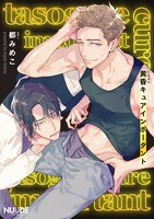 「黄昏キュアインポータント」