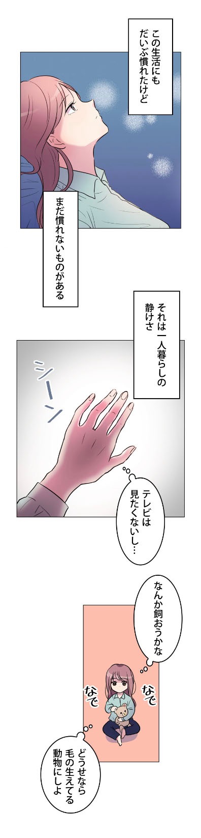 「うちのタニシ」より。