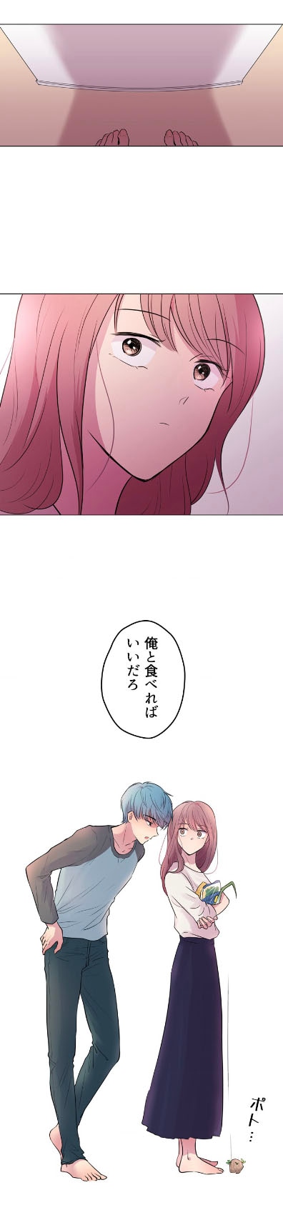 「うちのタニシ」より。