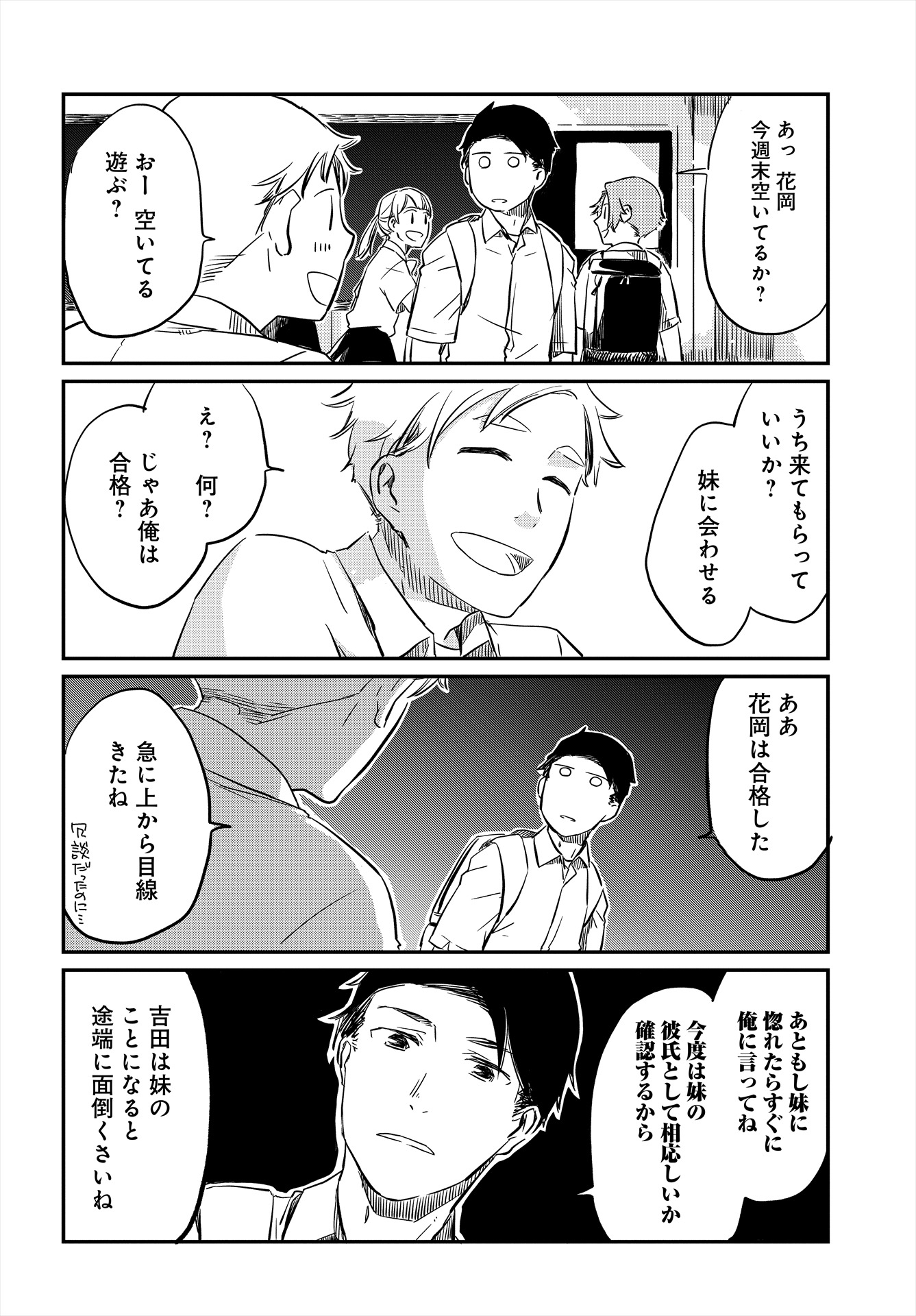「夢の直路を恋惑ふ」より。