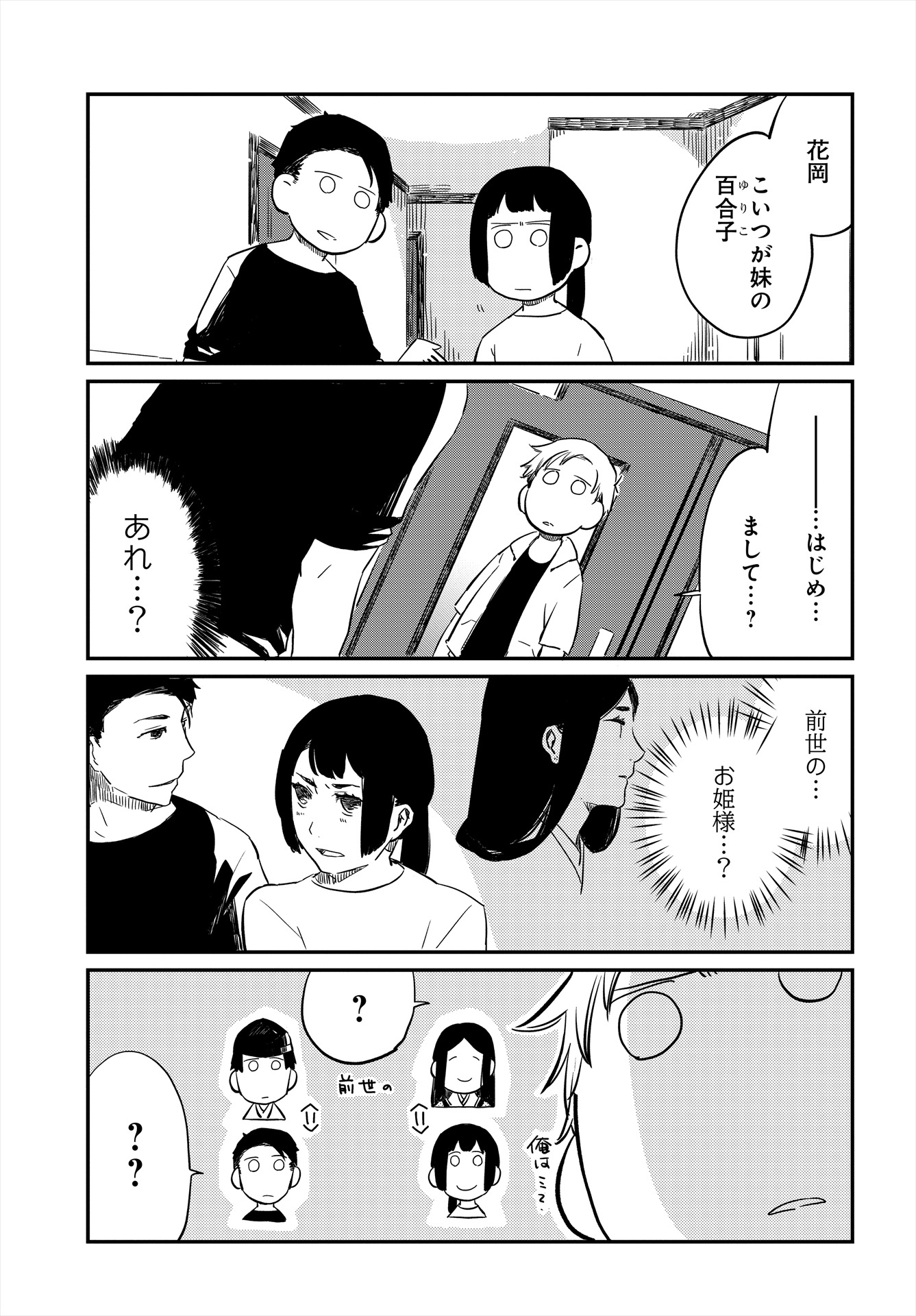 「夢の直路を恋惑ふ」より。