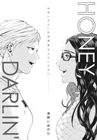 「HONEY,DARLIN'」より。