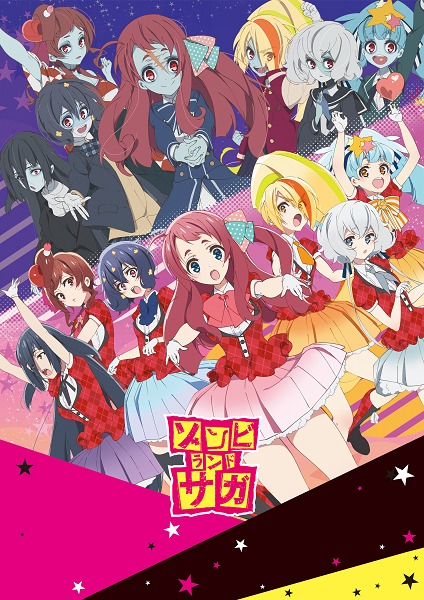 「ゾンビランドサガ」ビジュアル