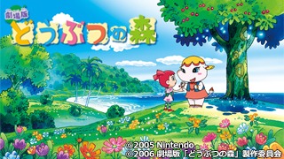 「劇場版 どうぶつの森」ビジュアル