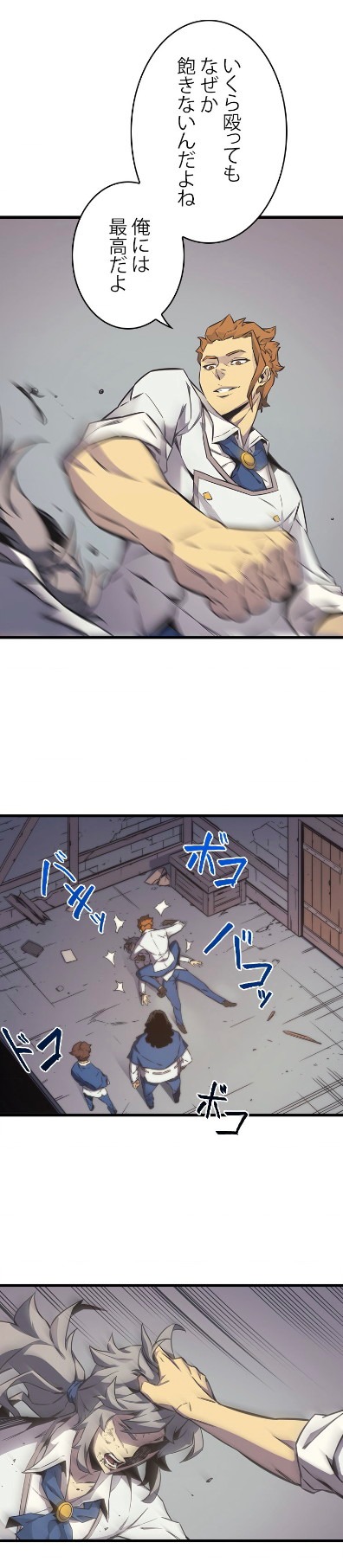 「4000年ぶりに帰還した大魔導士」より。