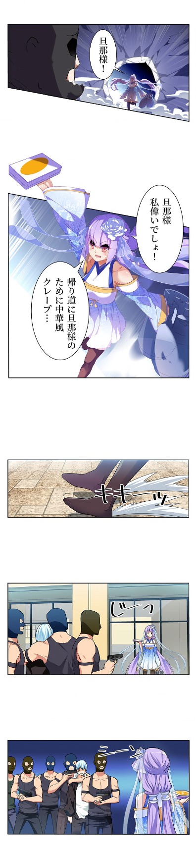 「ご主人様の世界征服に協力いたします！」より。