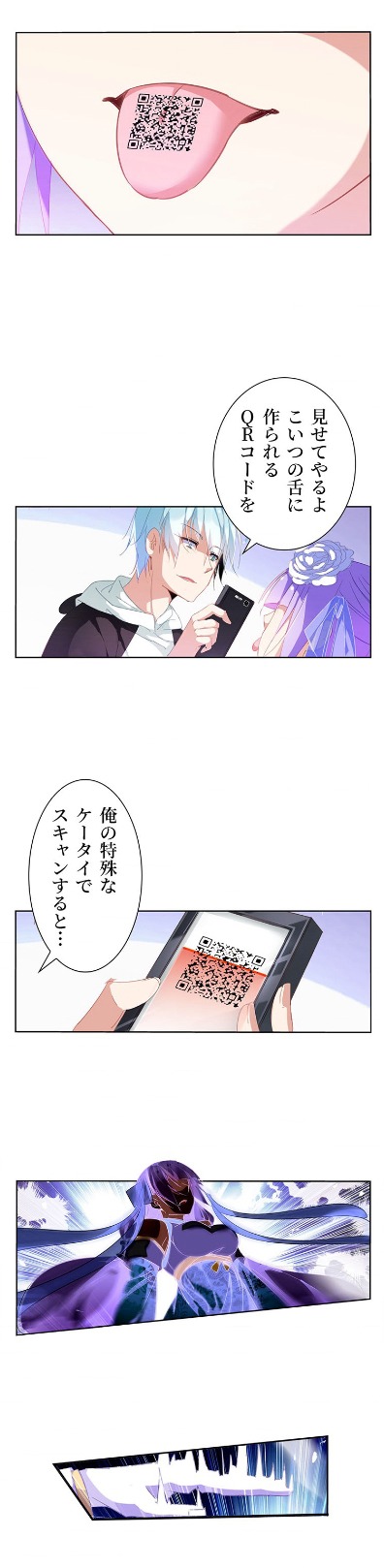 「ご主人様の世界征服に協力いたします！」より。