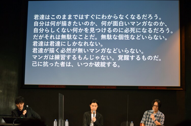 原宿 右 がお気に入りの G戦場ヘヴンズドア の名言を紹介する様子 画像ギャラリー 13 34 コミックナタリー 原宿 右 がお気に入りの G戦場ヘヴンズドア の名言を紹介する様子 画像ギャラリー 13 34 コミックナタリー