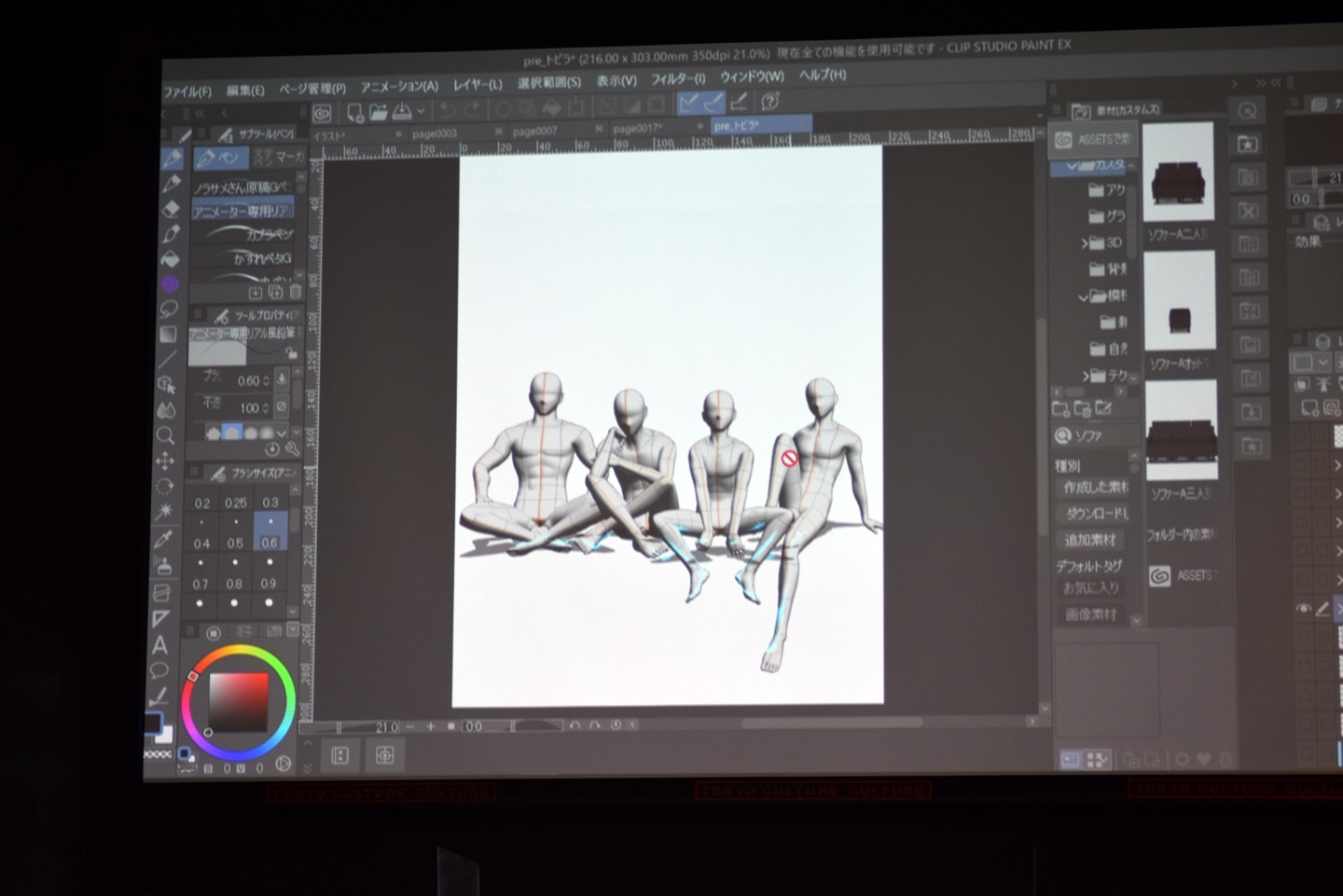 CLIP STUDIO PAINTで使用できる3Dモデル。