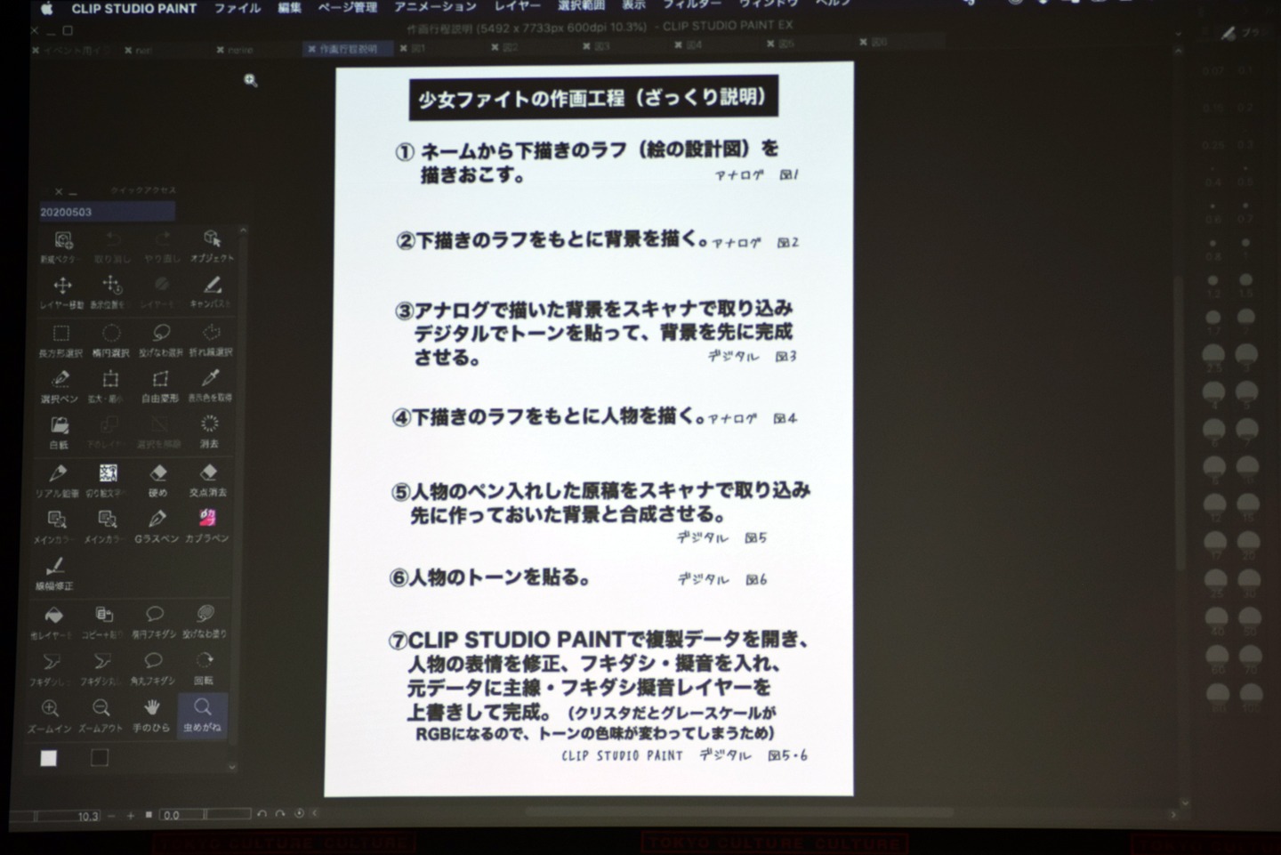 「少女ファイト」の作画過程。