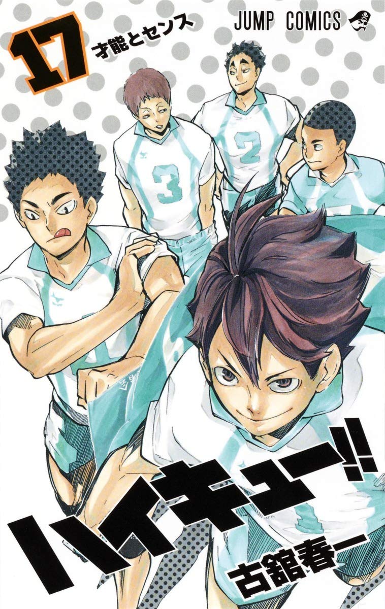 ハイキュー!!」17巻 - 「ハイキュー!!」8年半の連載に幕！最終巻は11月 