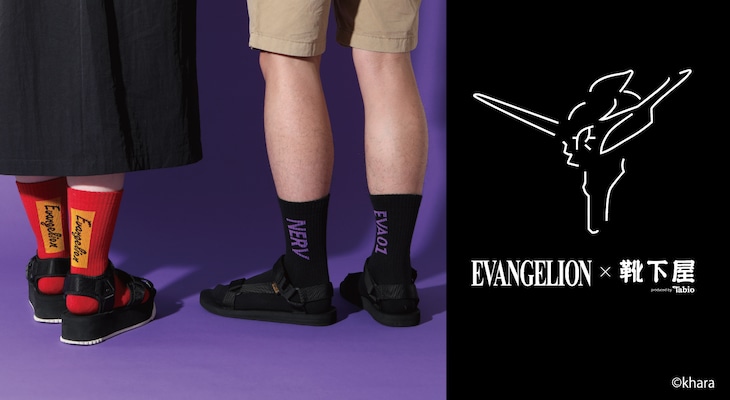 「エヴァンゲリオン」と靴下屋のコラボアイテム。