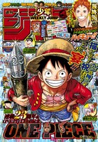 週刊少年ジャンプ33・34合併号 (c)週刊少年ジャンプ2020年33・34合併号/集英社