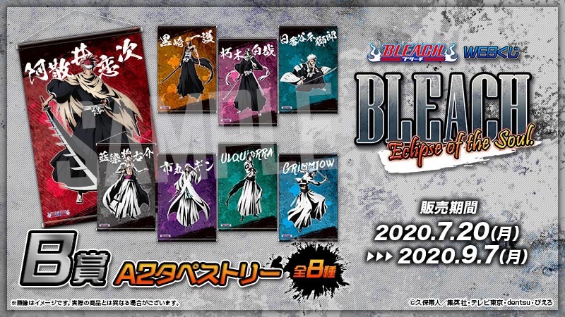 B賞のA2タペストリー。