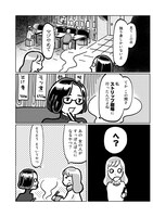 「女の子のためのストリップ劇場入門」より