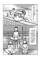 「女の子のためのストリップ劇場入門」より