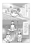 「女の子のためのストリップ劇場入門」より