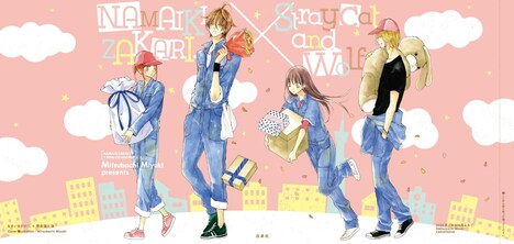 「なまいきざかり。」と「野良猫と狼」の着せ替えカバー。