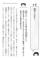 「地下アイドルの法律相談」収録のQ&Aより。
