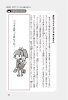 「地下アイドルの法律相談」収録のコラムより。