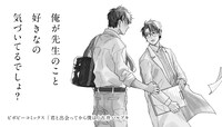 「君と出会ってから僕は」ビジュアル