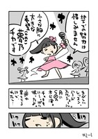 「地下アイドルの法律相談」のため西島が描き下ろしたマンガ。本ではモノクロ収録になっている。