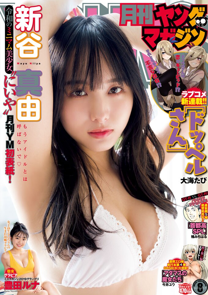 無愛想女子×陰キャ男子＋ドッペルゲンガー？月刊ヤンマガ新連載「ドッペルさん」