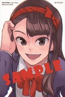 メロンブックス特典