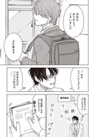 「君と出会ってから僕は」より。