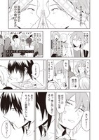 「#BがLする 4ページアンソロジー ～そのとき僕は、恋をした！～」より