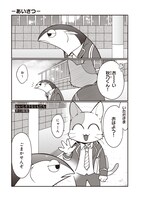 「#BがLする 4ページアンソロジー ～そのとき僕は、恋をした！～」より