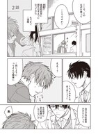 「君と出会ってから僕は」より。