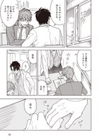 「君と出会ってから僕は」より。