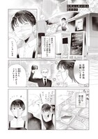 「#BがLする 4ページアンソロジー ～そのとき僕は、恋をした！～」より