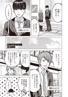 「#BがLする 4ページアンソロジー ～そのとき僕は、恋をした！～」より