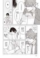 「君と出会ってから僕は」より。