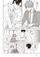 「君と出会ってから僕は」より。