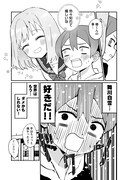 「瞬間ラブストーリーに屈しない！」より。