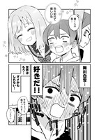 「瞬間ラブストーリーに屈しない！」より。