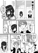 「瞬間ラブストーリーに屈しない！」より。