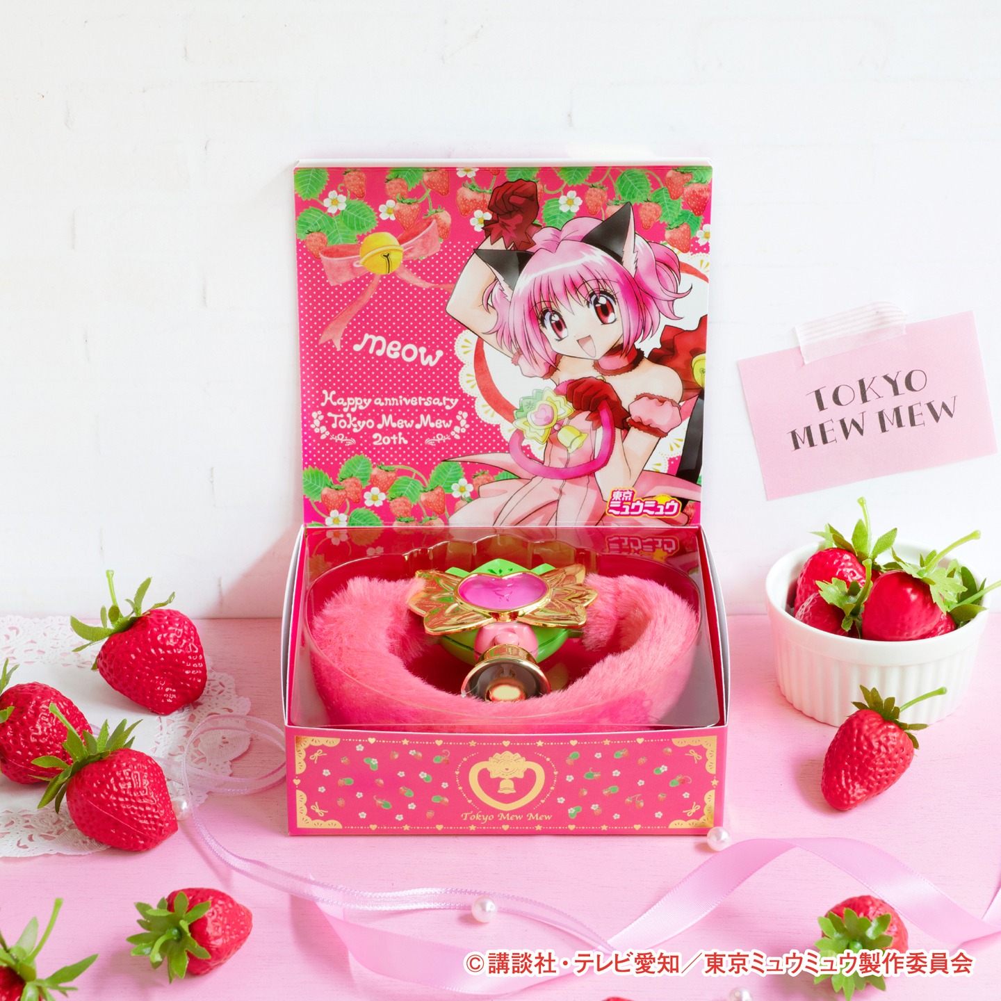 「東京ミュウミュウ ストロベルベル 20th memorial edition」