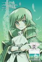 リゼルグ・ダイゼルモデルのポスター。