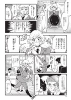 「ジョーのグッドニュース」より。