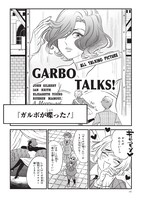 「ジョーのグッドニュース」より。