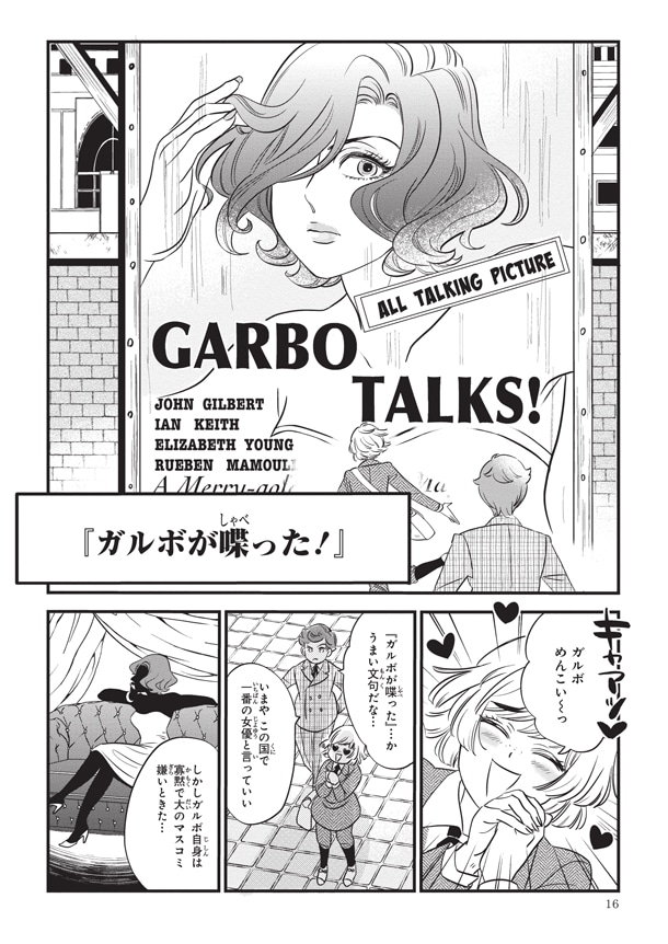 「ジョーのグッドニュース」より。