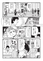 「ジョーのグッドニュース」より。