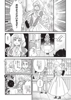 「ジョーのグッドニュース」より。