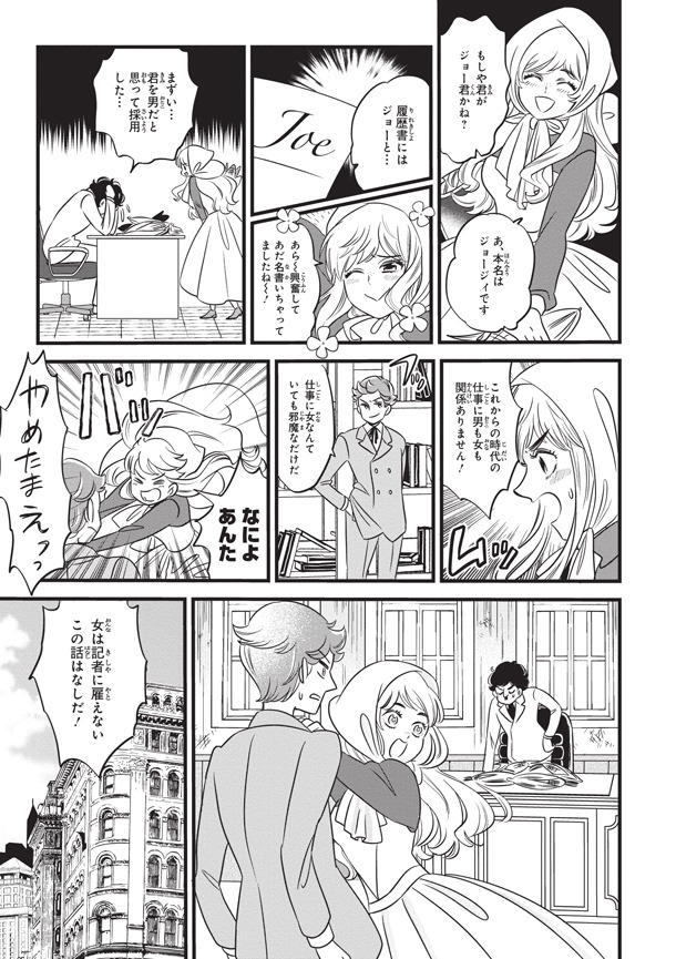 「ジョーのグッドニュース」より。