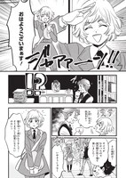 「ジョーのグッドニュース」より。