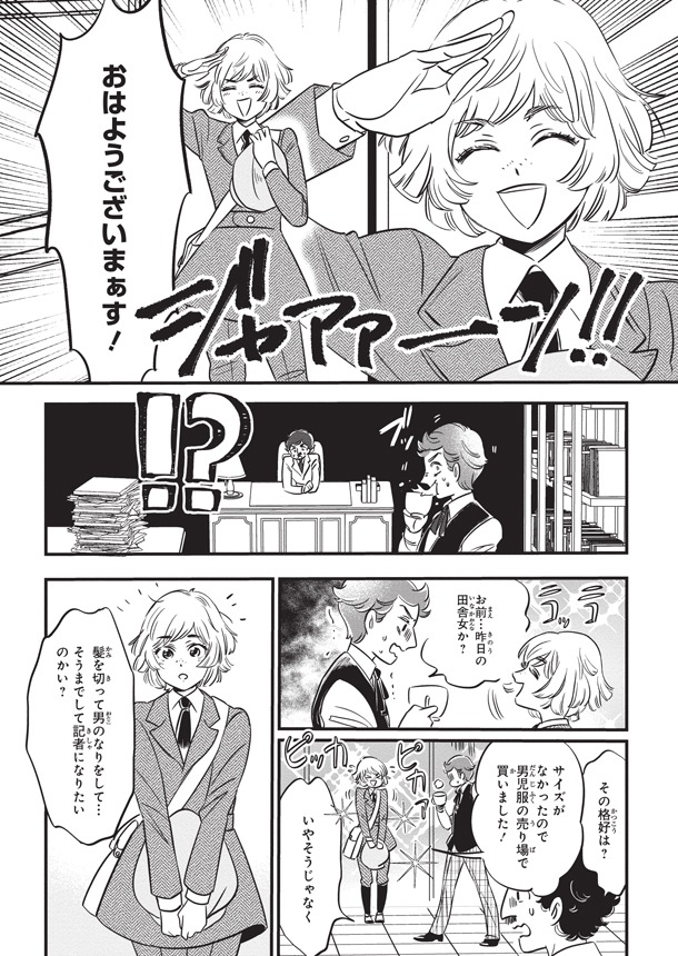 「ジョーのグッドニュース」より。